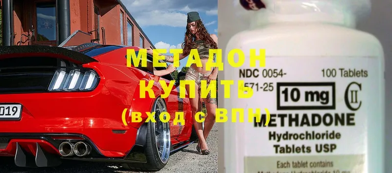 ОМГ ОМГ рабочий сайт  Тетюши  МЕТАДОН methadone 